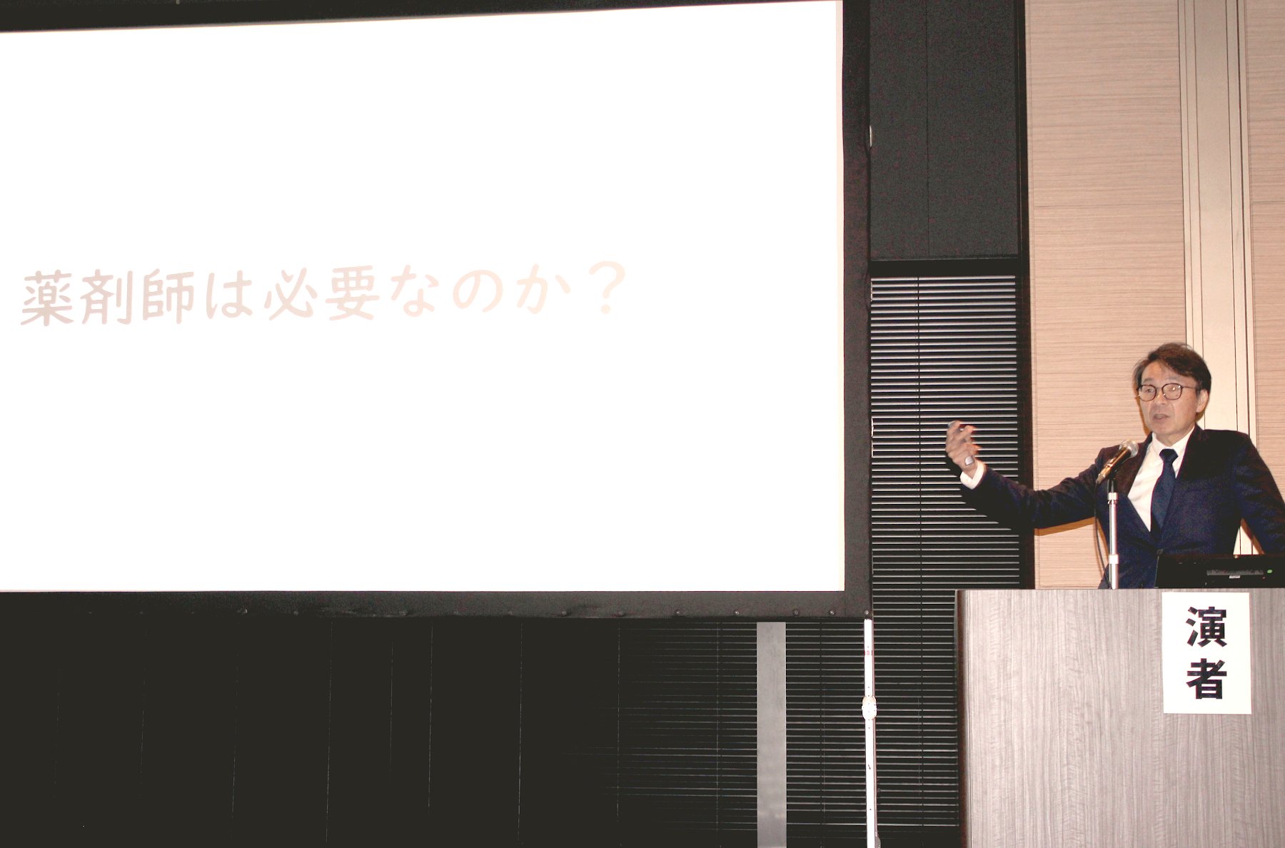 基調講演の様子